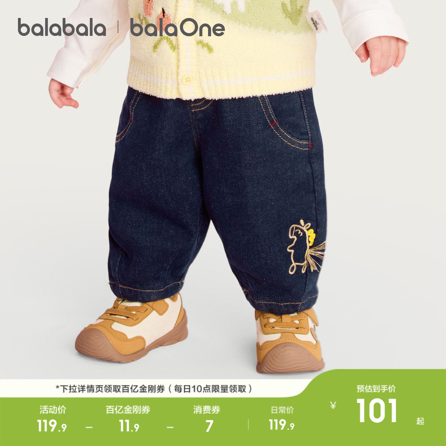 巴拉巴拉童装儿童长裤男童女童牛仔裤2026新款春装宝宝百搭下装潮