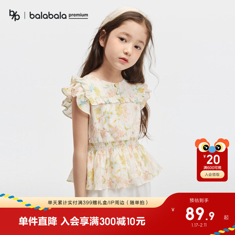 【premium】巴拉巴拉童装高端线夏探秘自然系列荷叶边短袖衬衫