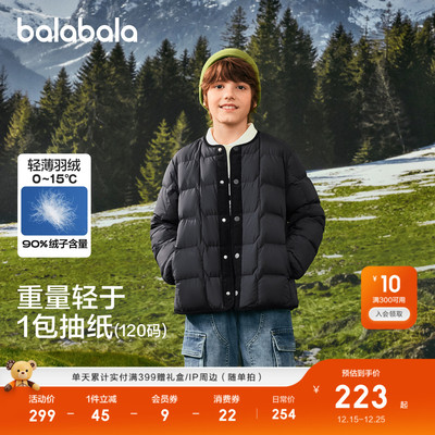 巴拉巴拉同款童装男童羽绒服女童