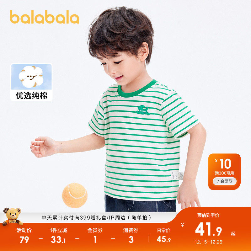 巴拉巴拉短袖T恤男女童纯棉条纹