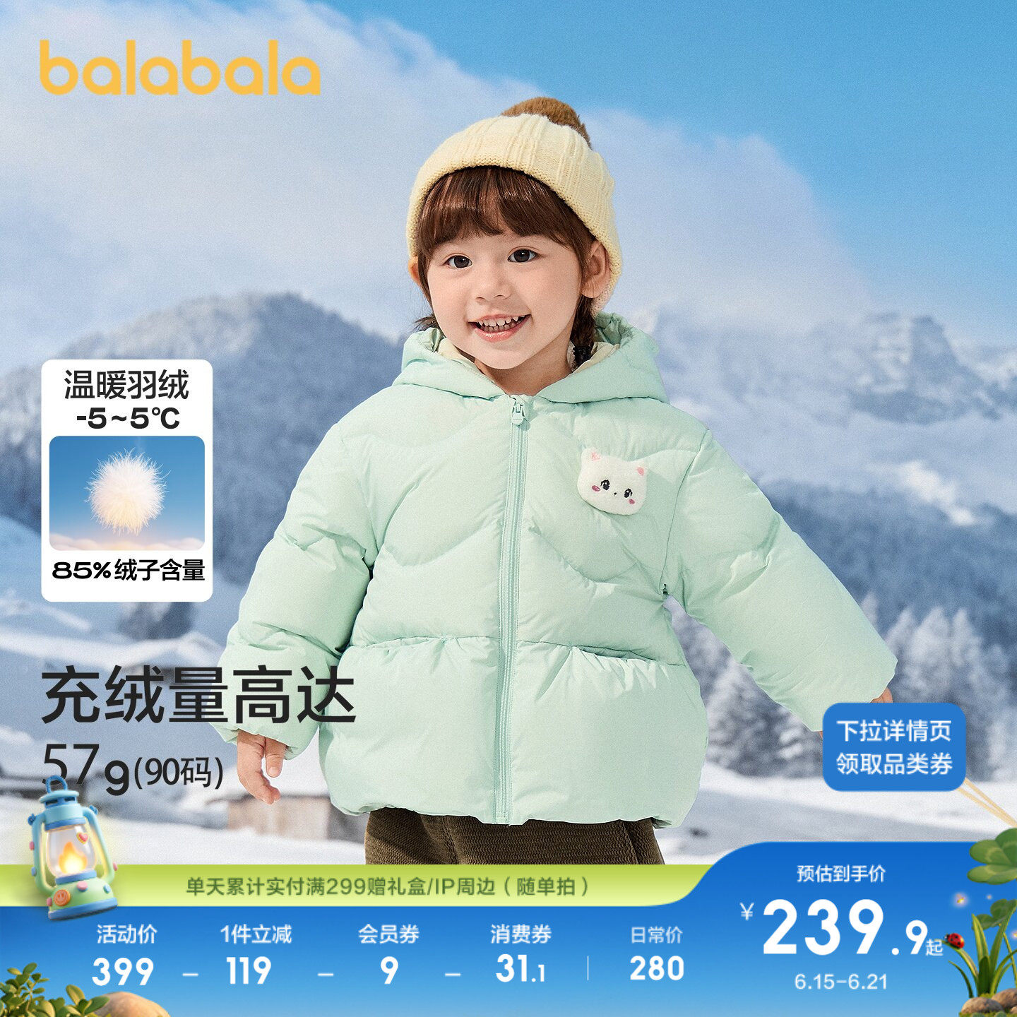 巴拉巴拉羽绒服女童外套保暖加厚