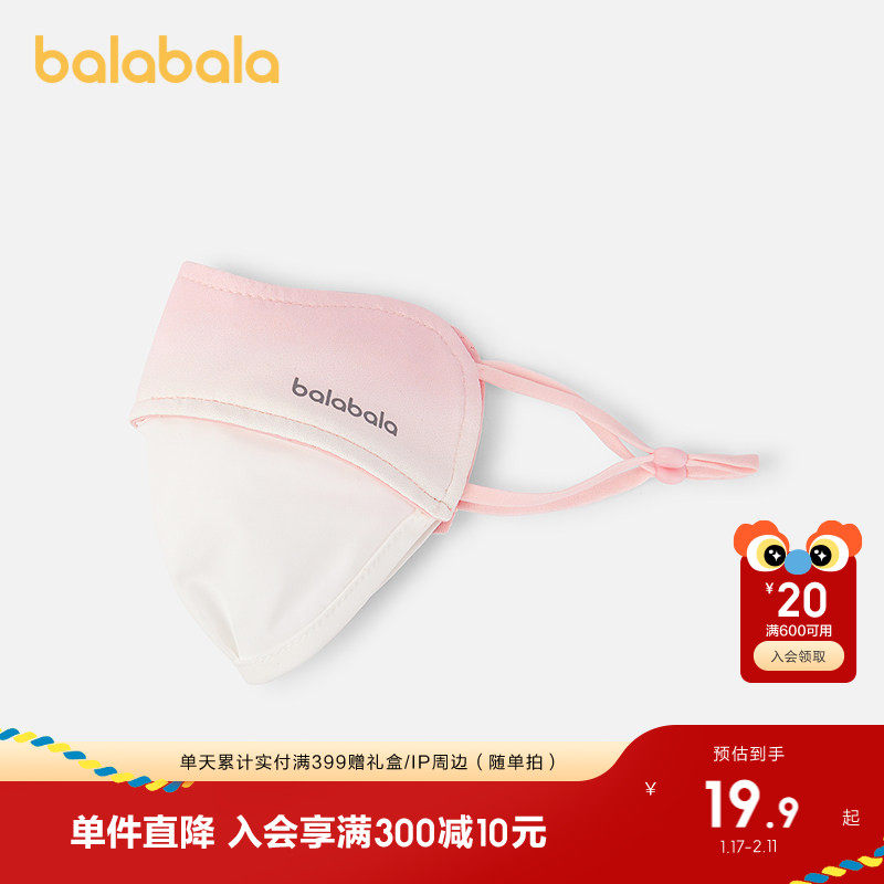 巴拉巴拉儿童口罩夏季新款女童防晒口罩柔软舒适轻便时尚潮流外出