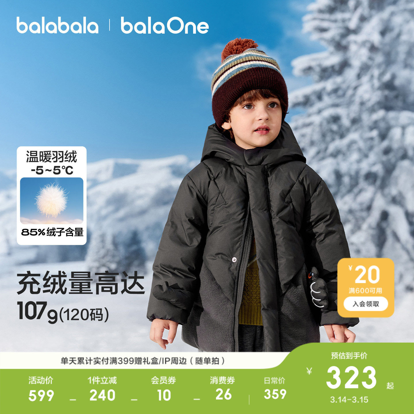 巴拉巴拉儿童羽绒服男童宝宝童装衣服年冬装新款厚款加厚保暖外套