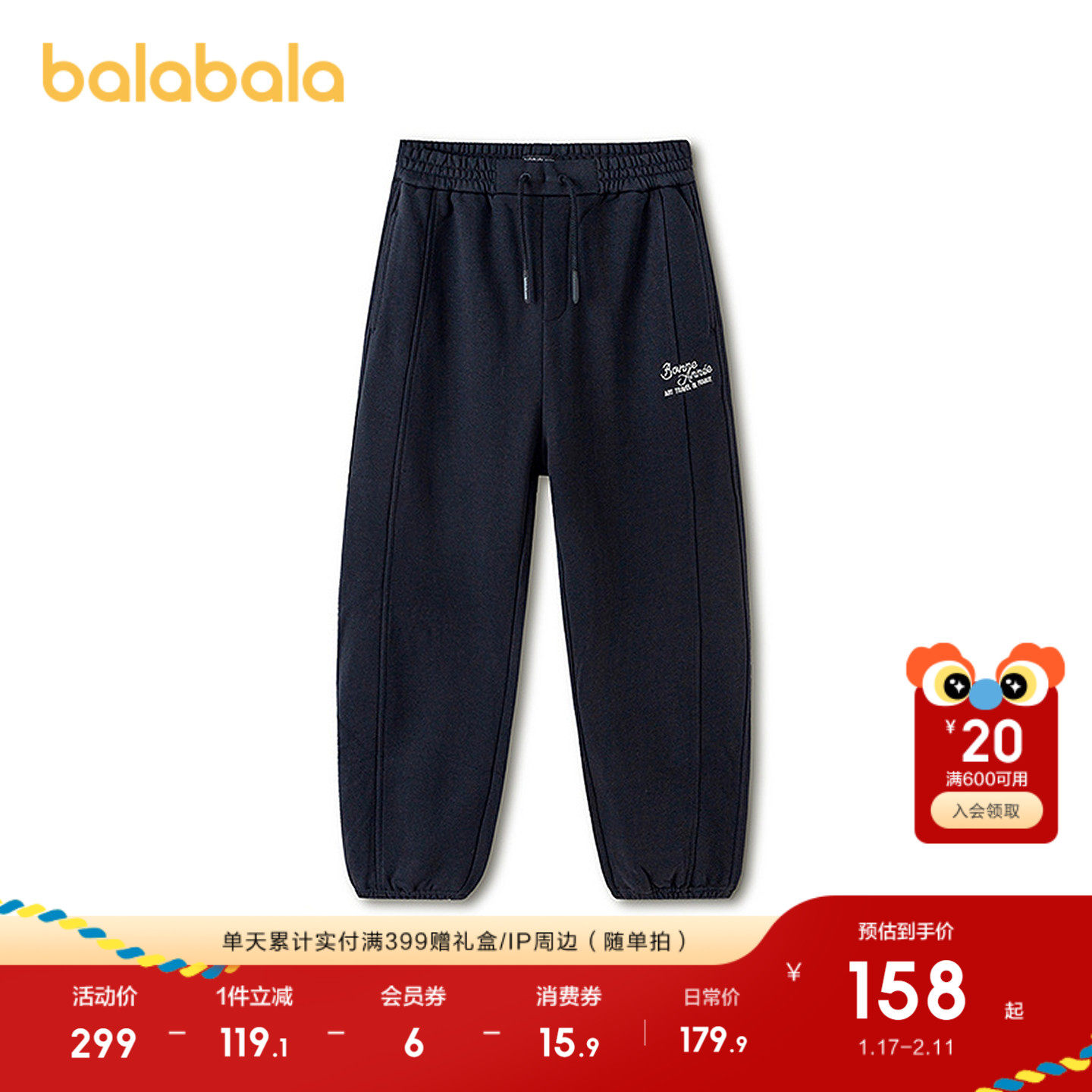 巴拉巴拉童装男童裤子儿童束脚裤春装中大童宽松长裤百搭时尚绣花,童装/婴儿装/亲子装,运动裤卫裤,淘宝优惠券,粉丝福利购,淘宝优惠卷