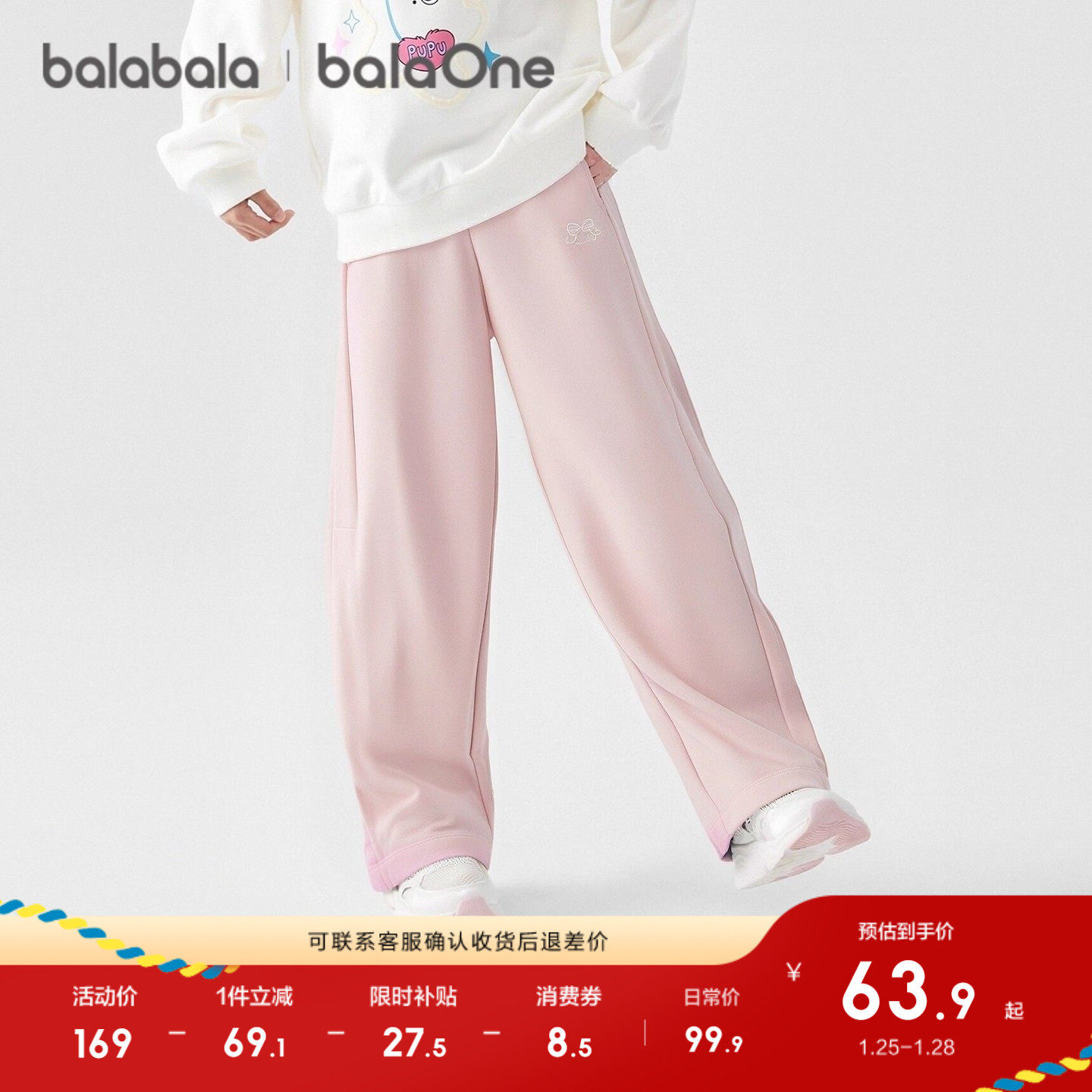 【balaOne】巴拉巴拉童装儿童裤子女童2025秋新款长裤舒弹香蕉裤,童装/婴儿装/亲子装,运动裤卫裤,淘宝优惠券,粉丝福利购,淘宝优惠卷