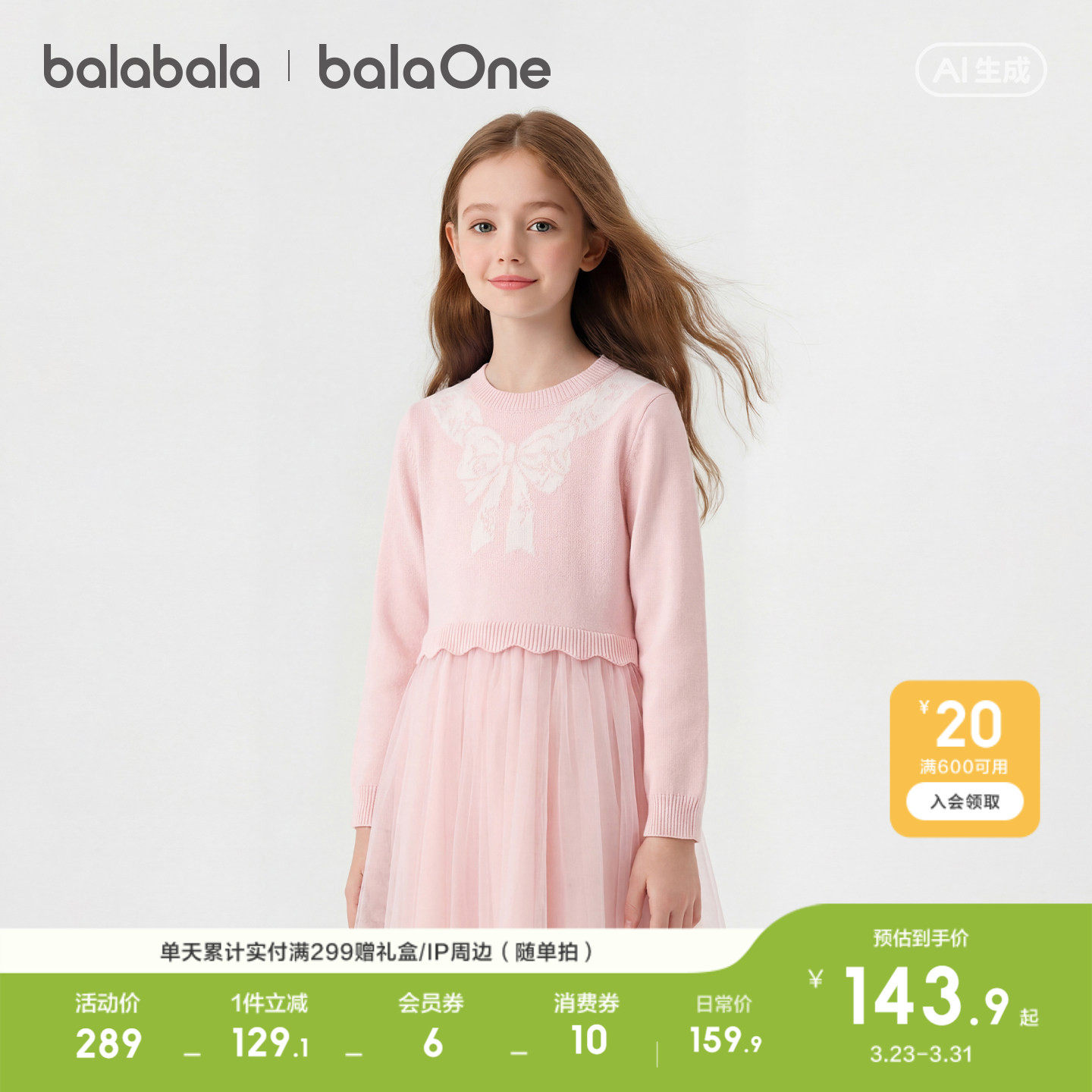 巴拉巴拉童装女童连衣裙2026新春秋装网纱儿童裙子新年红色公主裙