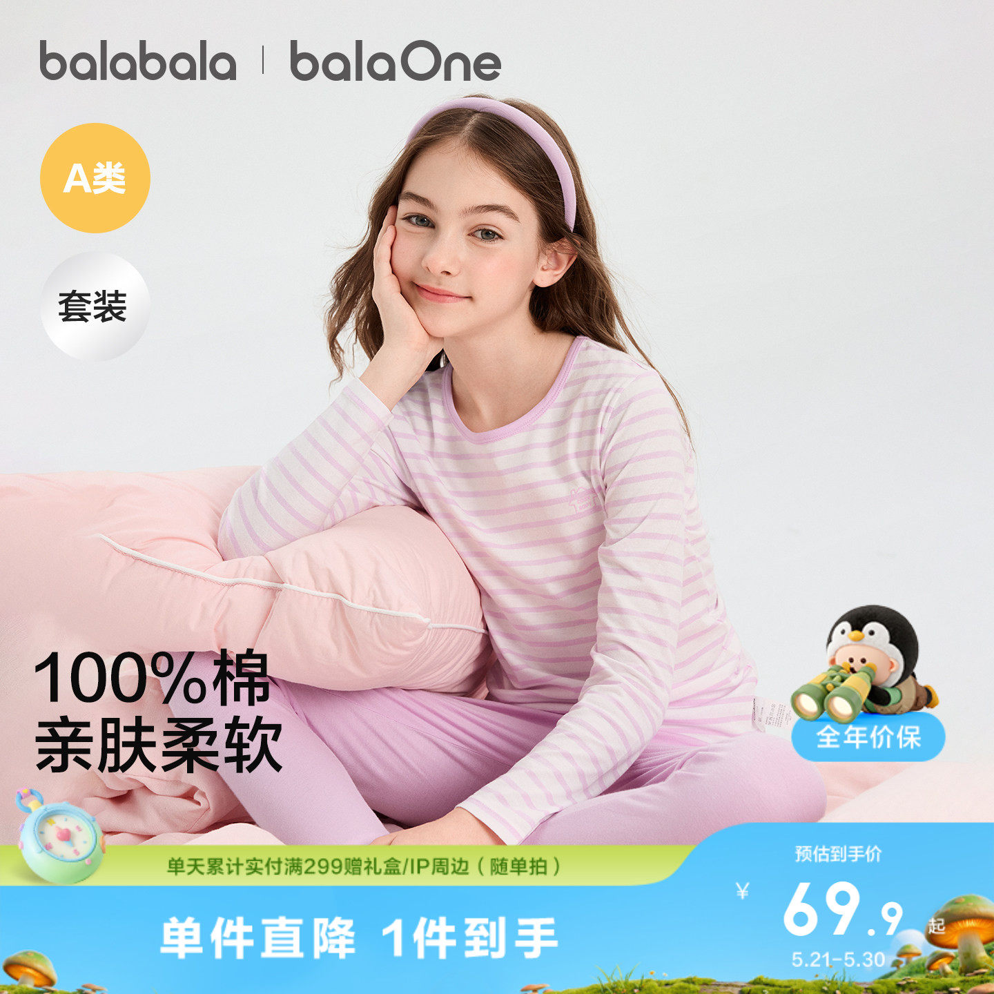 巴拉巴拉儿童内衣套装春秋薄款男女童秋衣秋裤大童打底睡衣A类棉