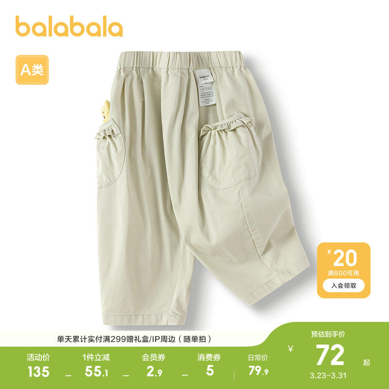 巴拉巴拉童装裤子女童花苞灯笼裤2026百搭春装装甜美儿童休闲长裤