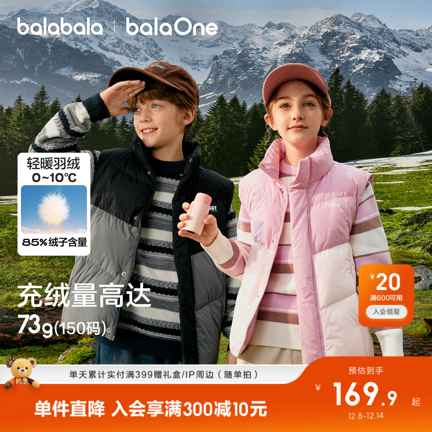 巴拉巴拉儿童羽绒马甲男女童外套