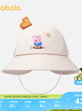 【小猪佩奇IP】巴拉巴拉婴儿帽子宝宝盆帽舒适时尚可爱萌潮酷萌趣