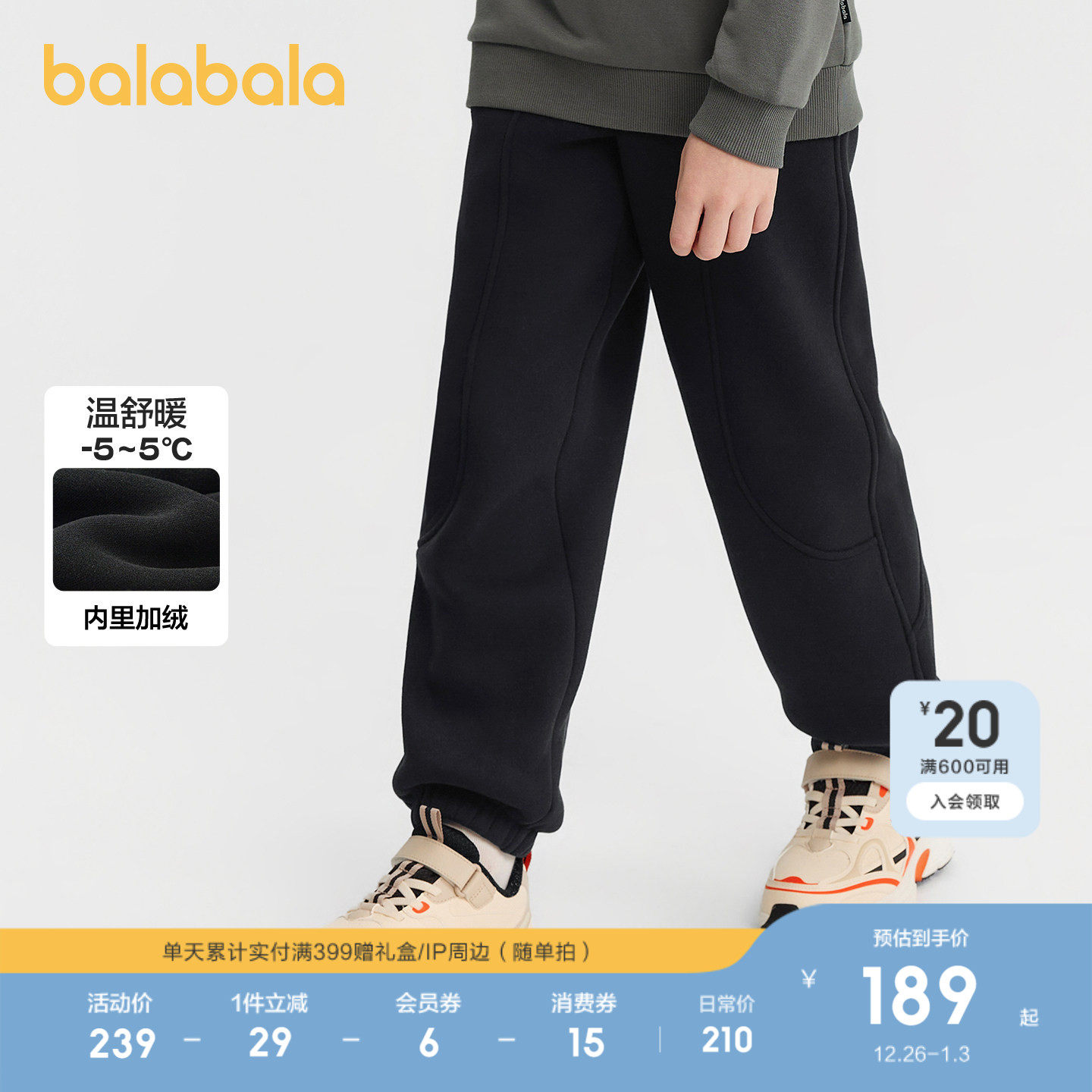 【商场同款】巴拉巴拉童装儿童裤子男童加绒长裤2025冬装新款卫裤