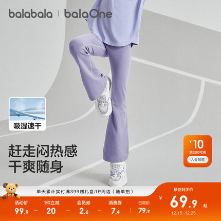 巴拉巴拉童装女童瑜伽裤儿童打底裤2025秋装新款运动喇叭鲨鱼裤子