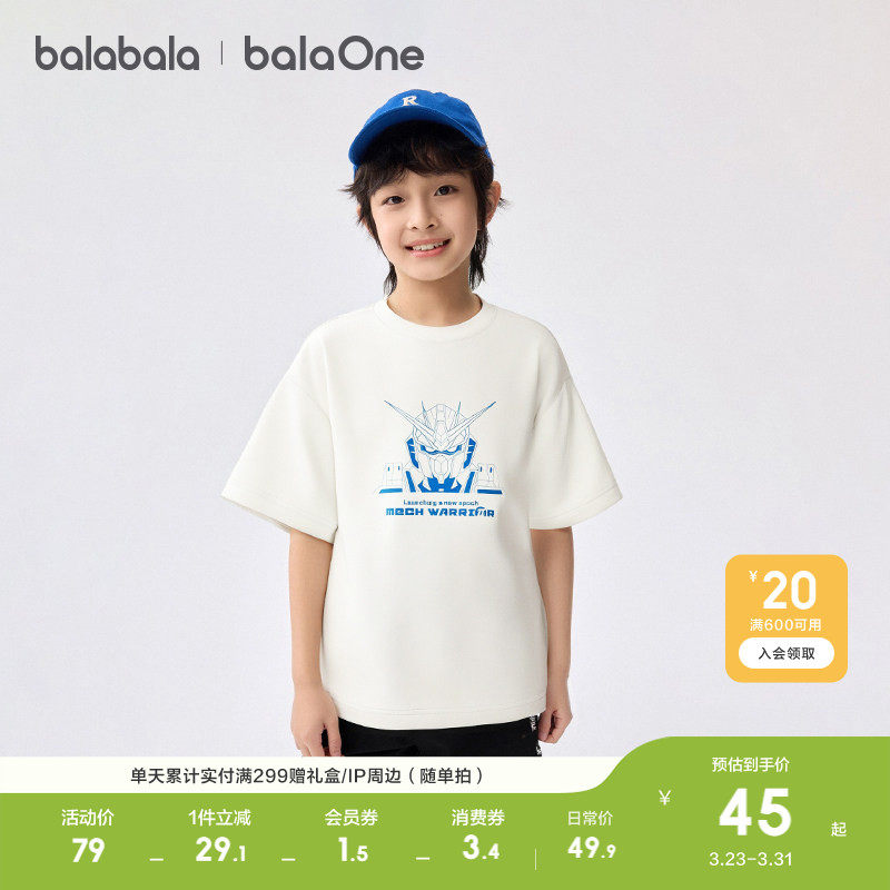 【balaOne】巴拉巴拉儿童短袖t恤男童打底衫新款童装夏亲子装