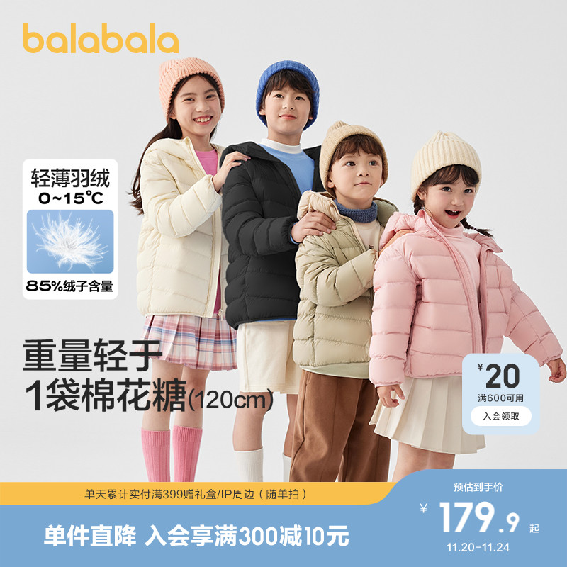 巴拉巴拉童装儿童羽绒服冬装男童女童短款保暖外套上衣时尚潮上衣