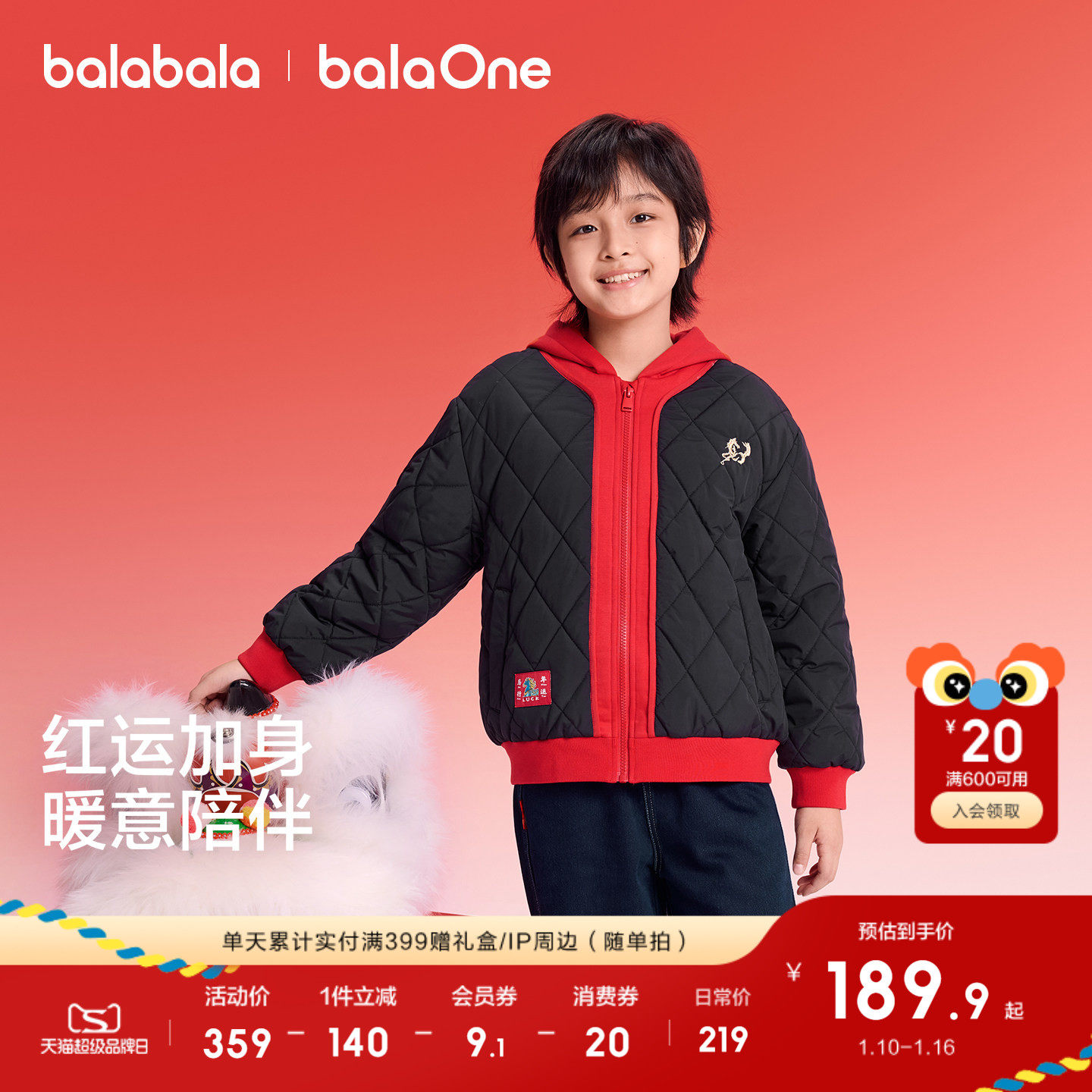 巴拉巴拉童装儿童外套男童拜年服2026年新款冬装棉服拼接棉袄红色