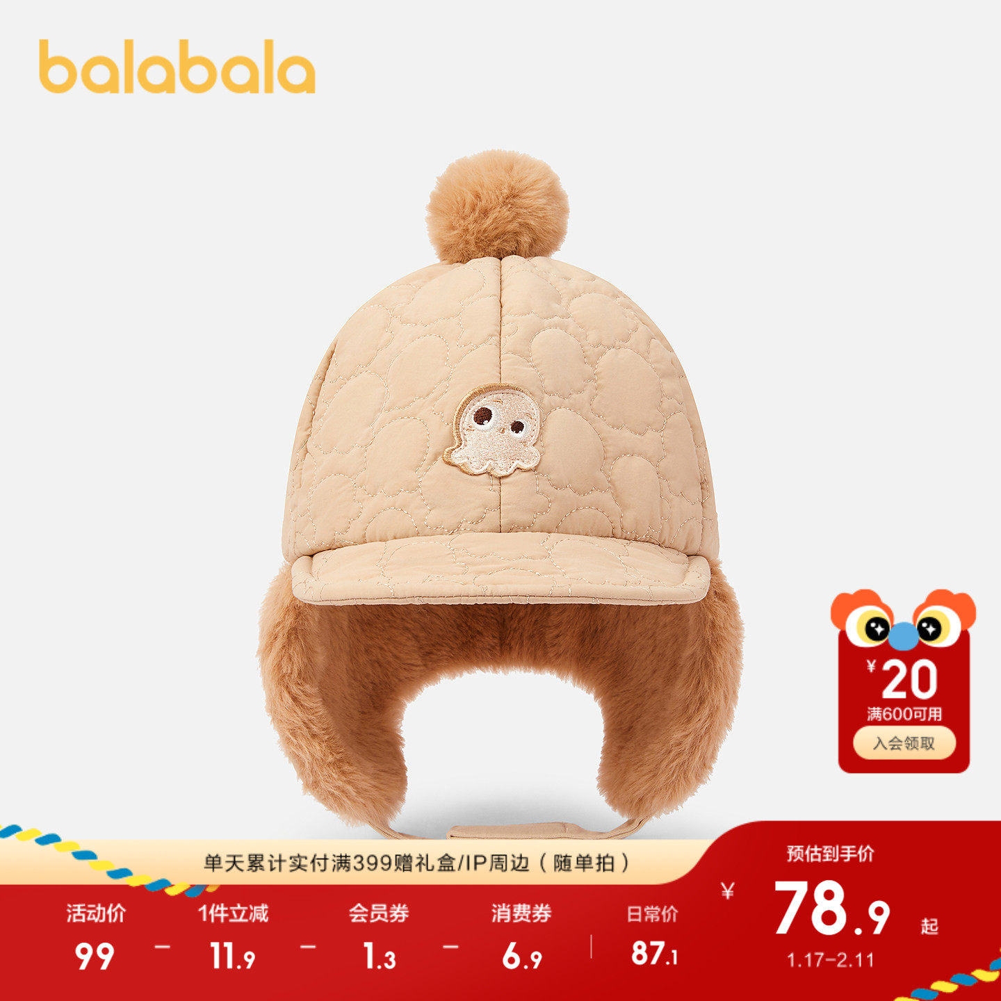 【商场同款】巴拉巴拉婴童帽子宝宝护耳帽保暖小章鱼刺绣时尚清新