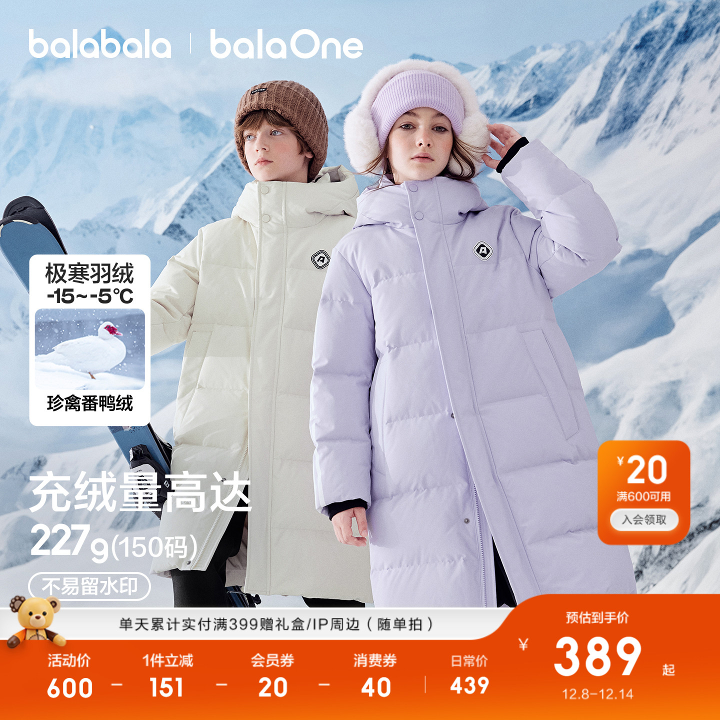 巴拉巴拉儿童羽绒服男童女童宝宝外套童装2025新款长款保暖上衣厚