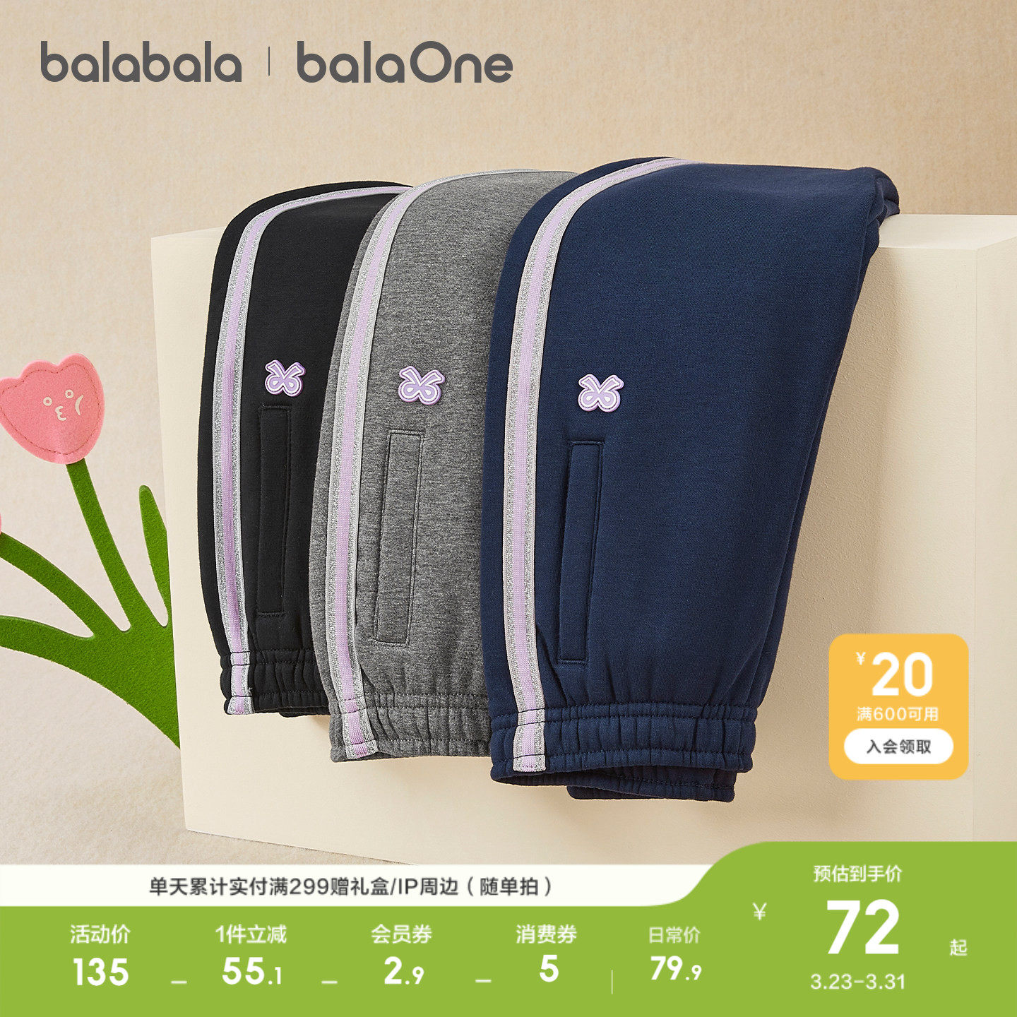 巴拉巴拉童装女童加绒裤子2026秋冬装休闲儿童运动长裤加厚保暖潮