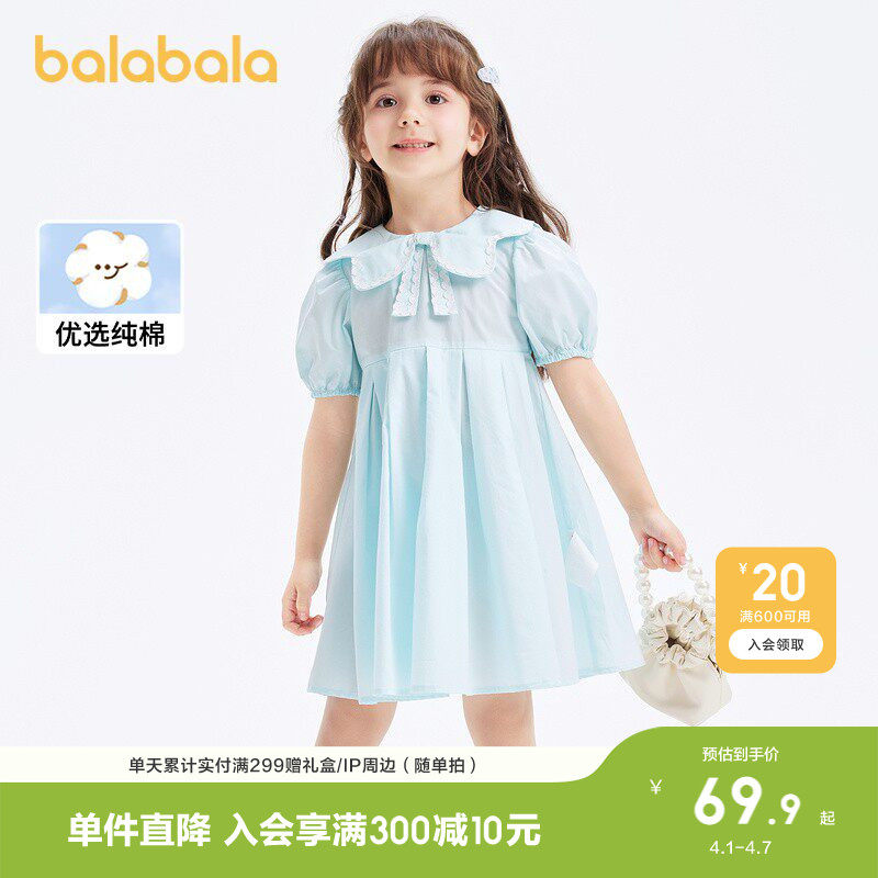 巴拉巴拉童装女童公主裙夏装连衣裙子宝宝蝴蝶结翻领精致甜美洋气