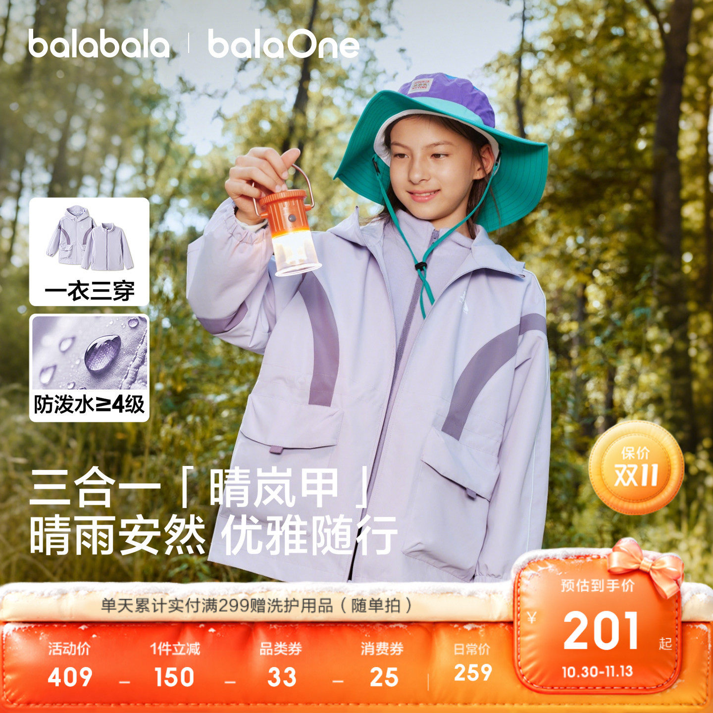 巴拉巴拉童装女童三合一上衣春秋