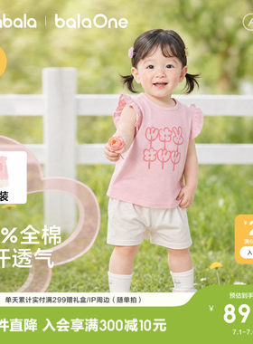 巴拉巴拉宝宝短袖t恤套装