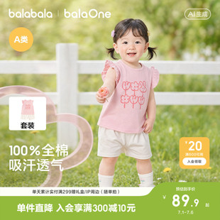 巴拉巴拉童装女童宝宝短袖套装婴儿t恤儿童裤子两件套2026夏装萌