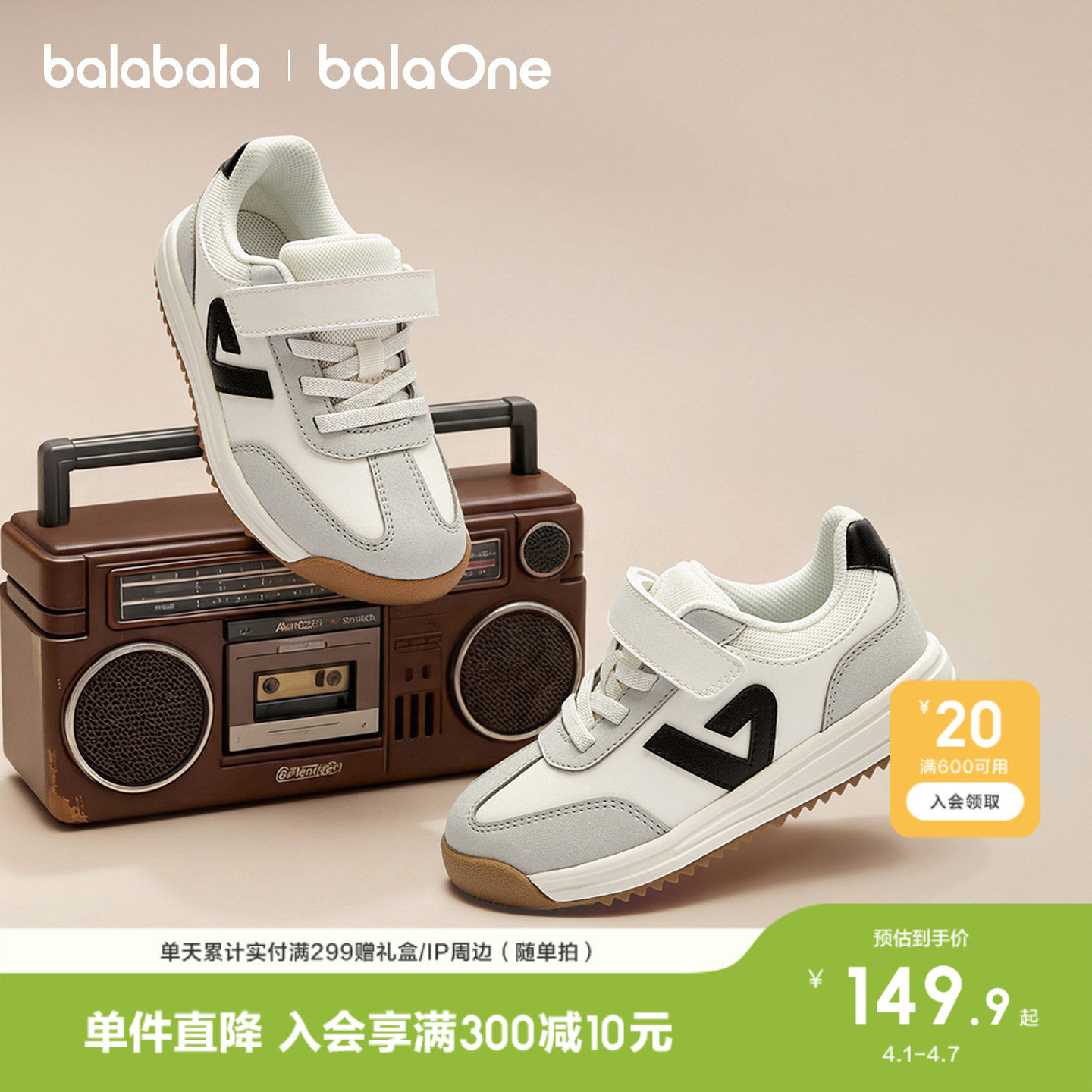 巴拉巴拉童鞋儿童运动鞋男童女童2026年新款春秋儿童新款春秋鞋子