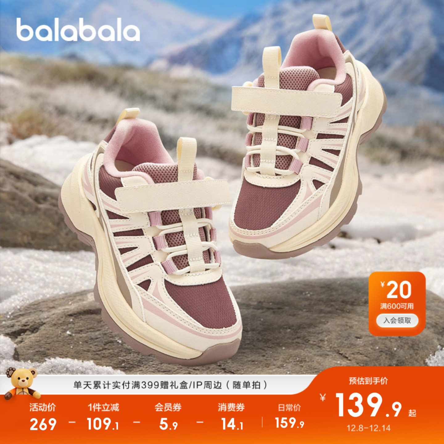 巴拉巴拉运动鞋女童老爹鞋户外潮