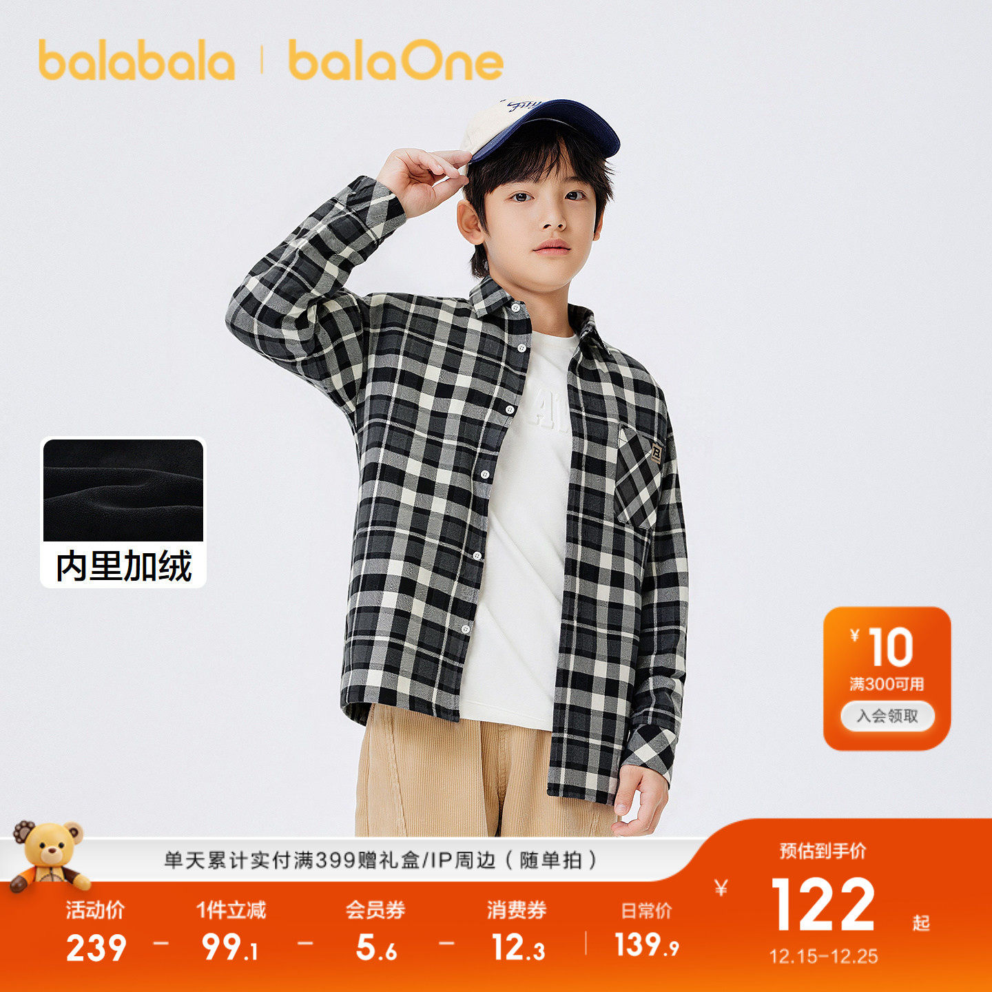 巴拉巴拉童装男童衬衫儿童上衣新款大童2025秋冬加绒保暖格子百搭