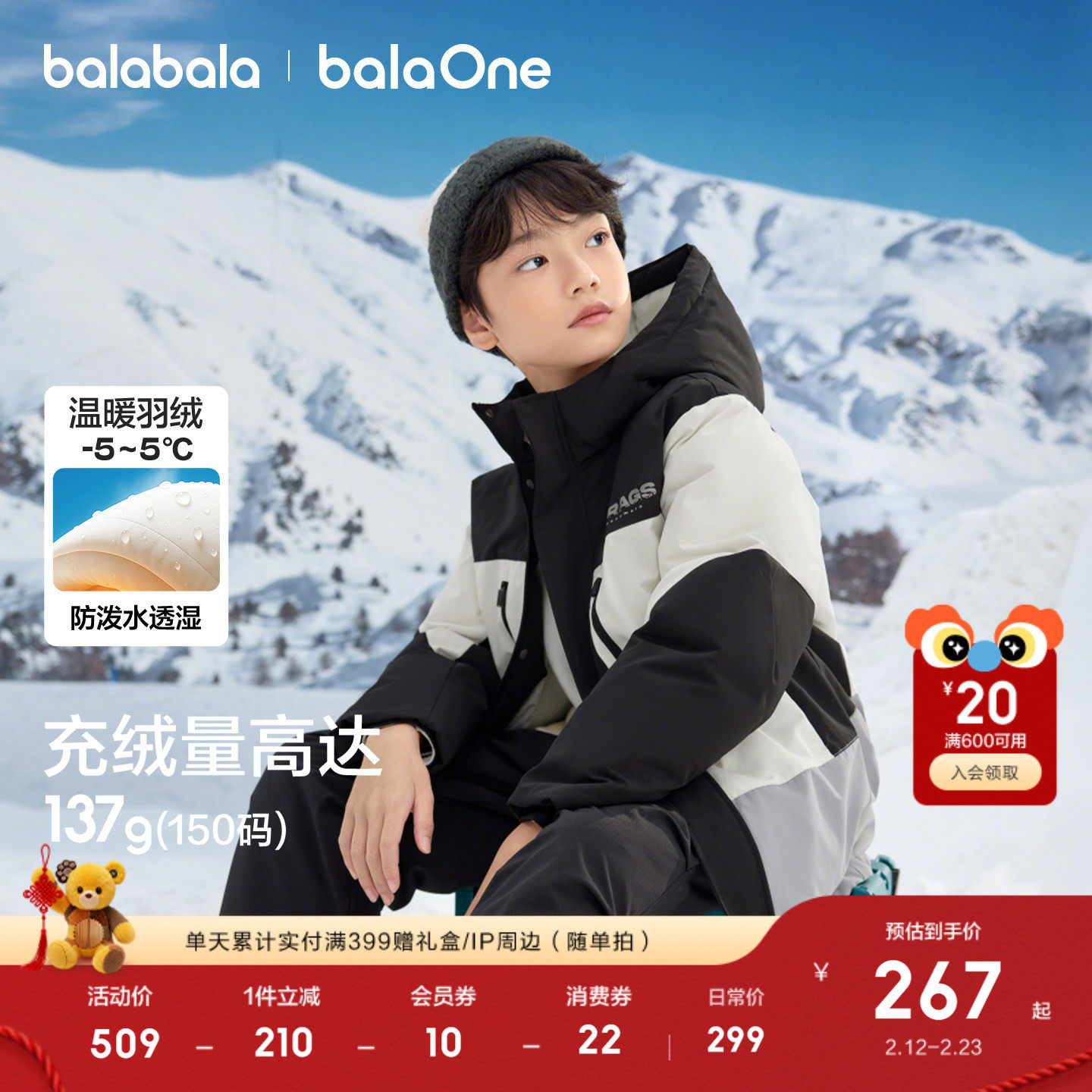 巴拉巴拉童装儿童羽绒服男童冬装中长款保暖上衣流行舒适户外潮款