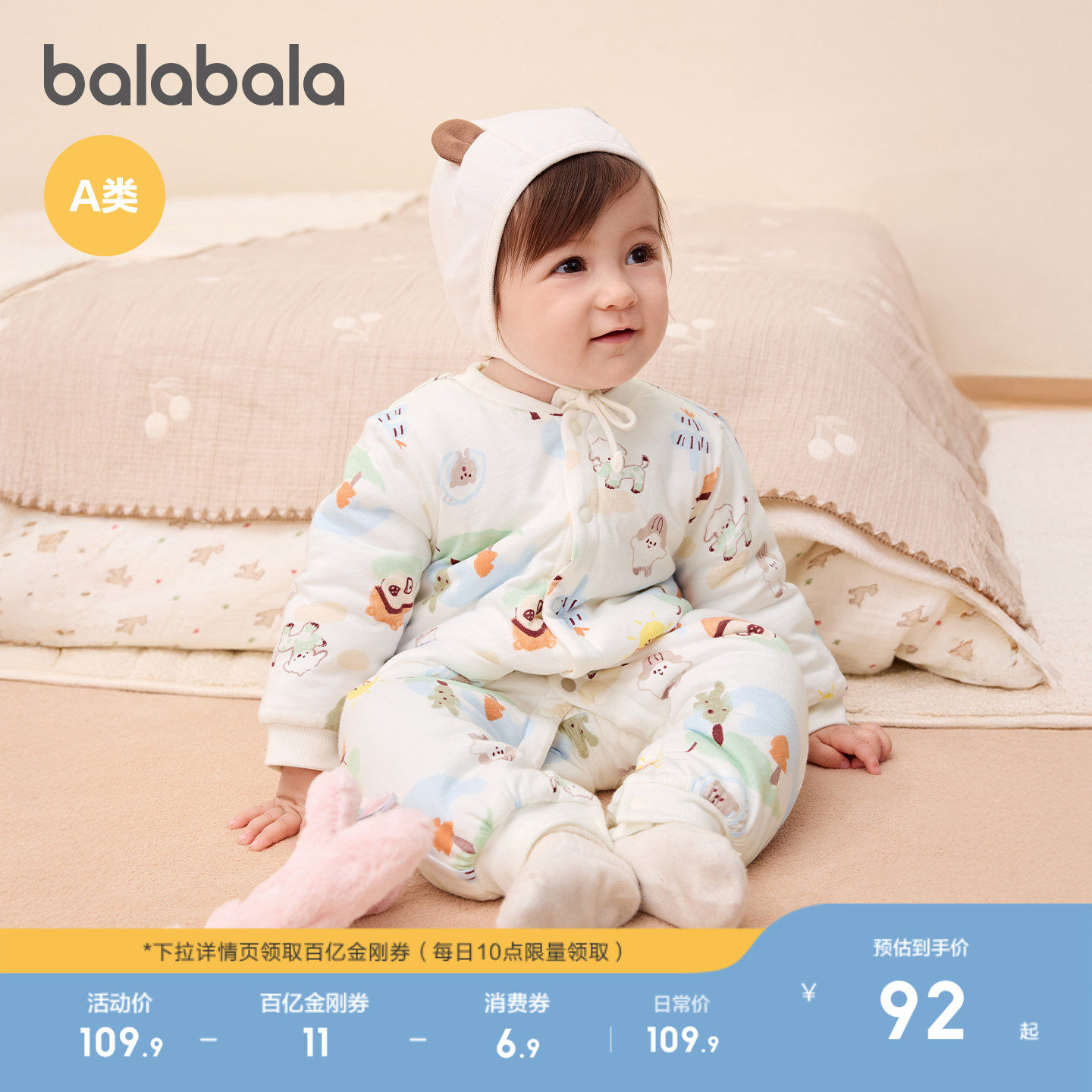 巴拉巴拉新生婴儿连体衣夹棉冬装2025款秋冬宝宝衣服爬服哈衣可爱