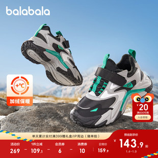 巴拉巴拉童鞋儿童运动鞋男女童老爹鞋2026新秋冬鞋子户外防滑棉鞋