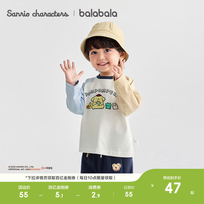 【三丽鸥IP】巴拉巴拉宝宝长袖t恤速干凉感抑菌2026春装
