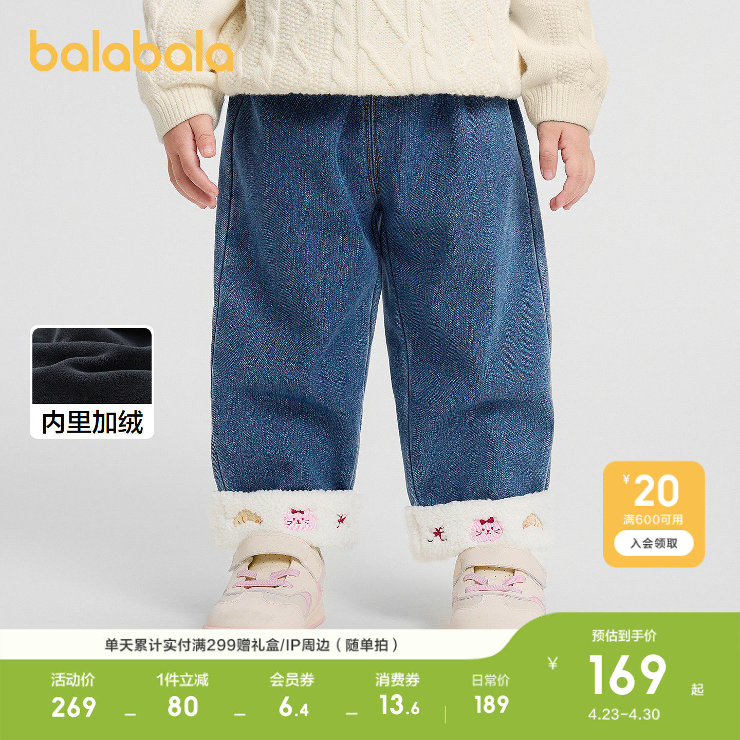 巴拉巴拉宝宝长裤婴儿加绒牛仔裤冬季女童装2026休闲儿童裤子保暖