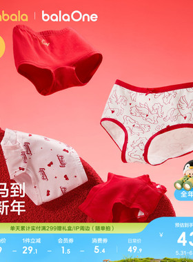 巴拉巴拉儿童内裤女童棉不夹pp抗菌本命新年红色四角裤亲肤三条装