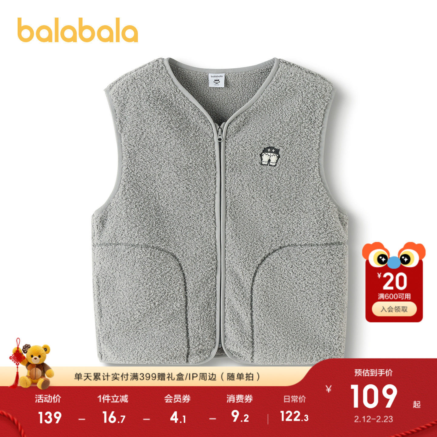 【设计师SICO】巴拉巴拉儿童马甲2025秋冬新款加绒保暖萌