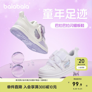 子低帮防滑舒适鞋 巴拉巴拉童鞋 透气春秋甜美鞋 儿童板鞋 女童小白鞋