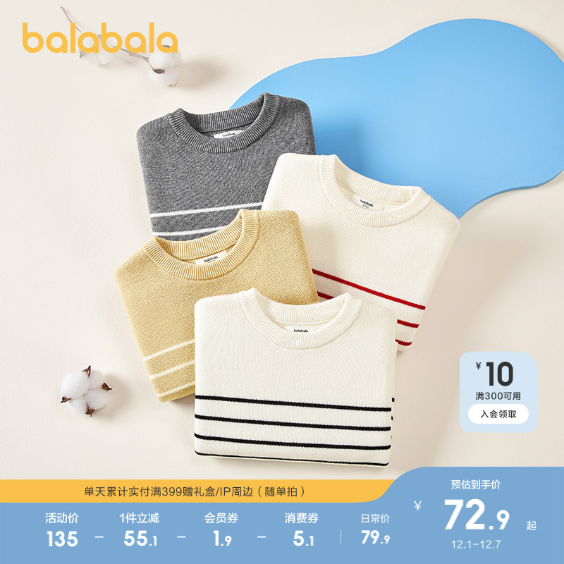 经典撞色条纹，简约百搭