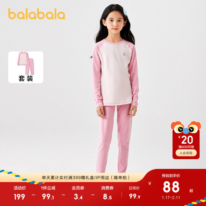 巴拉巴拉女童秋衣秋裤套装秋冬儿童保暖内衣暖绒睡衣拼色舒适亲肤