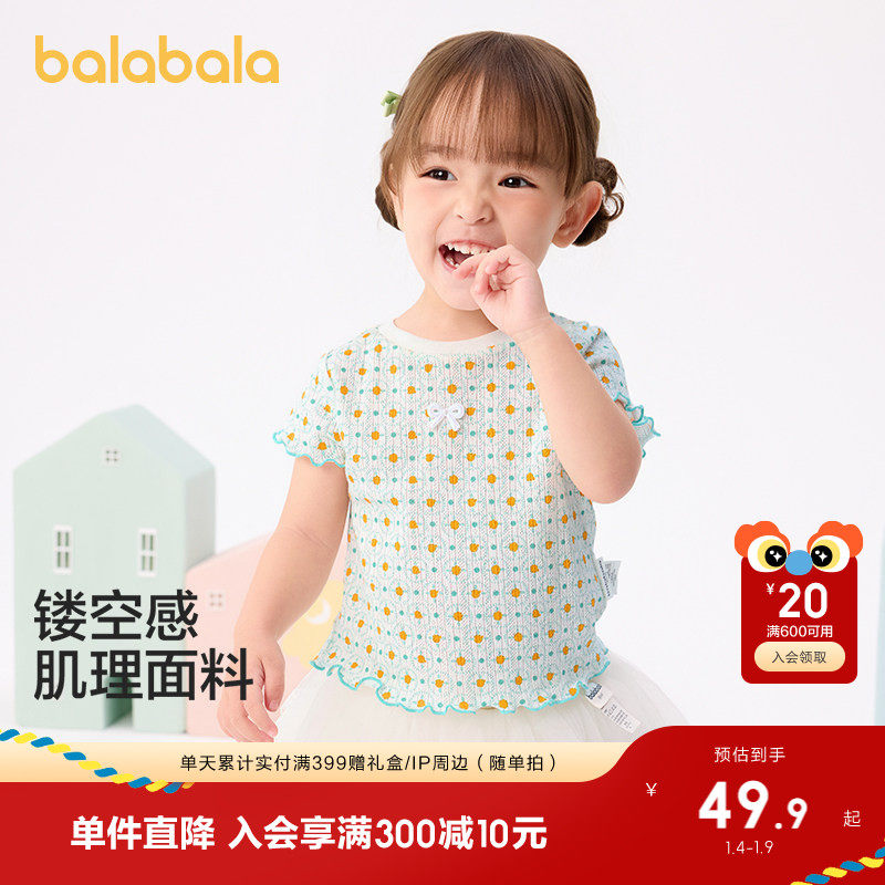 巴拉巴拉宝宝短袖t恤婴儿女童上衣2025新款夏装甜美休闲百搭上衣
