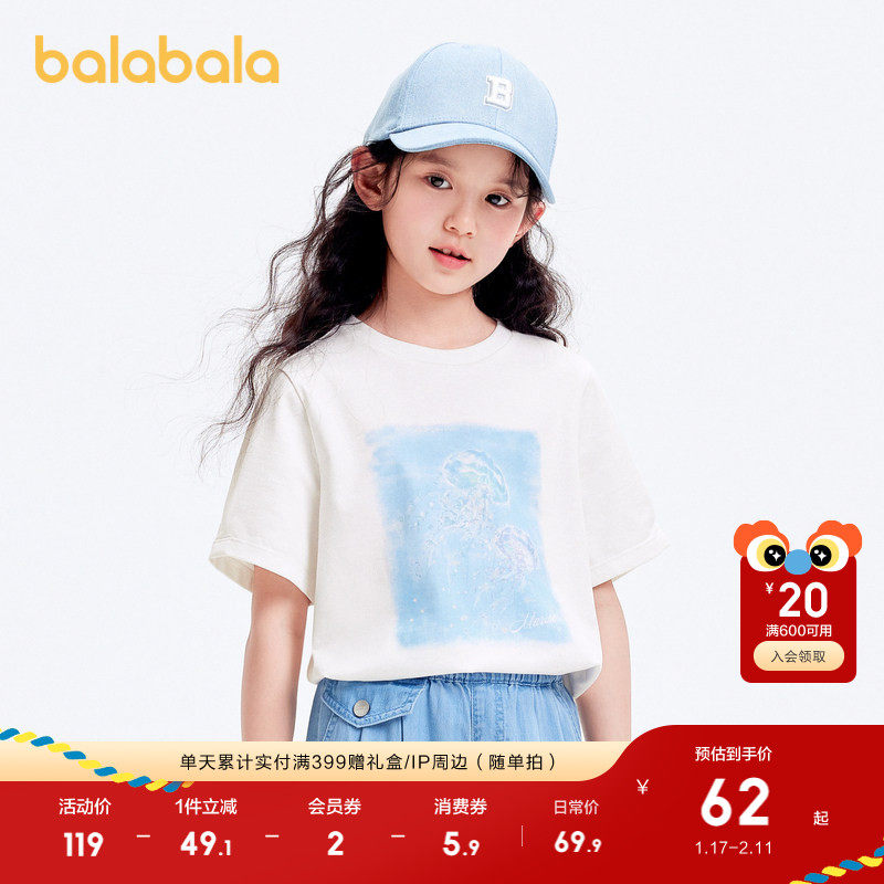 巴拉巴拉童装儿童短袖女童2025夏装印花时尚t恤百搭纯色休闲上衣