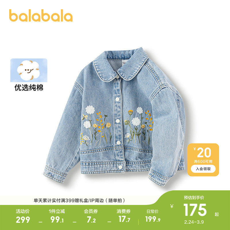 巴拉巴拉童装儿童外套女童春秋装油画风绣花纯棉牛仔上衣甜美户外