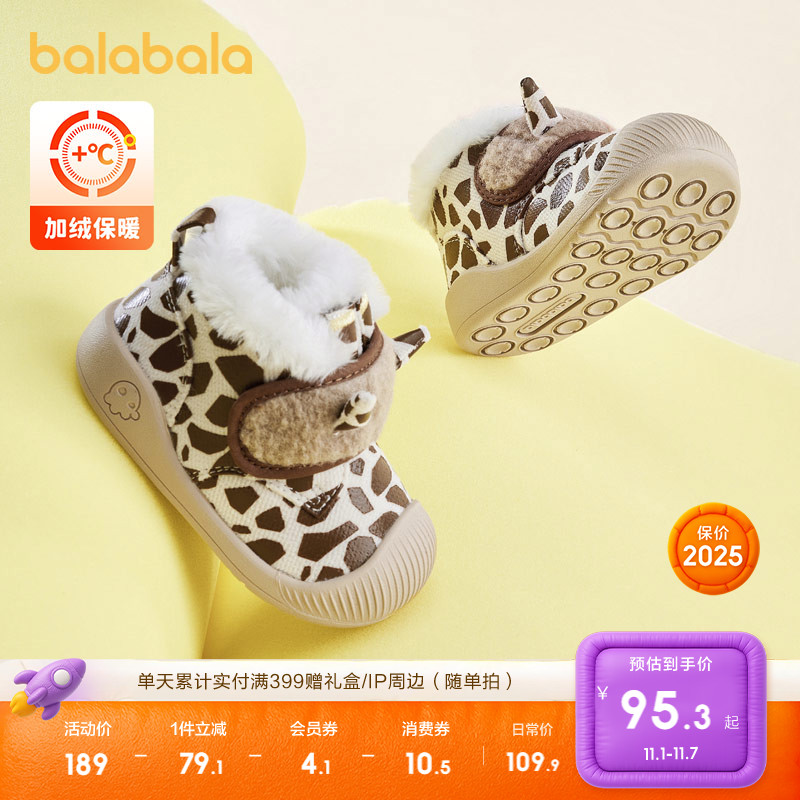 加绒防滑学步鞋,萌趣小动物造型