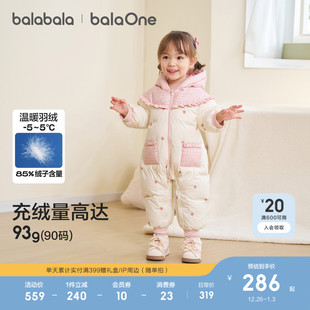 巴拉巴拉婴儿羽绒连体衣女宝宝羽绒服2025新款 抱衣爬服甜美萌 冬装