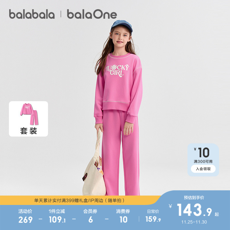 巴拉巴拉童装女童套装儿童长袖两件套2025新款秋冬装运动休闲时尚