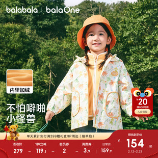 巴拉巴拉童装儿童上衣男童外套女童两件套春秋2026三防红色拜年服