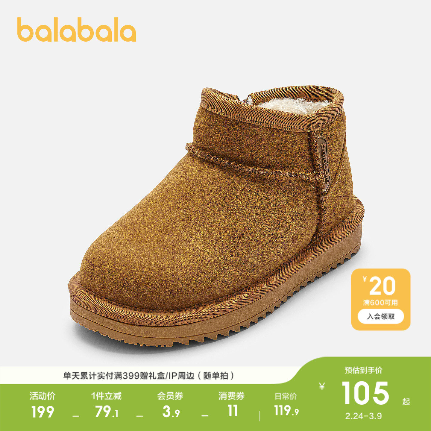 巴拉巴拉童鞋儿童雪地靴男女童冬季短靴加绒加厚低帮棉靴保暖鞋子