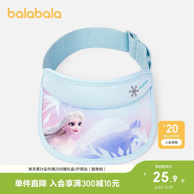 【迪士尼IP】巴拉巴拉儿童帽子夏季新款空顶帽女童遮阳帽时尚甜美