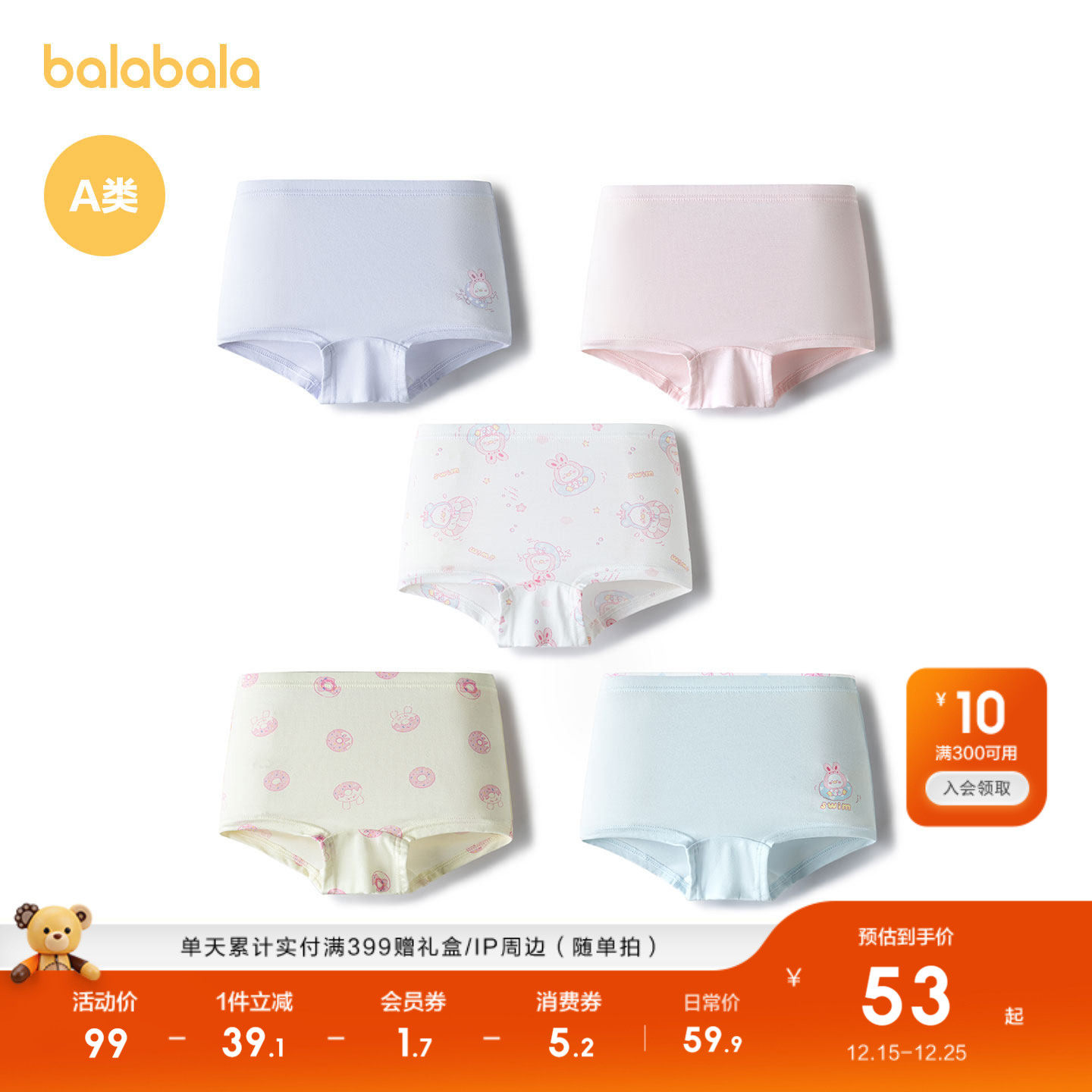 【balaOne】巴拉巴拉儿童内裤棉a类女童平角短裤柔弹四角裤五