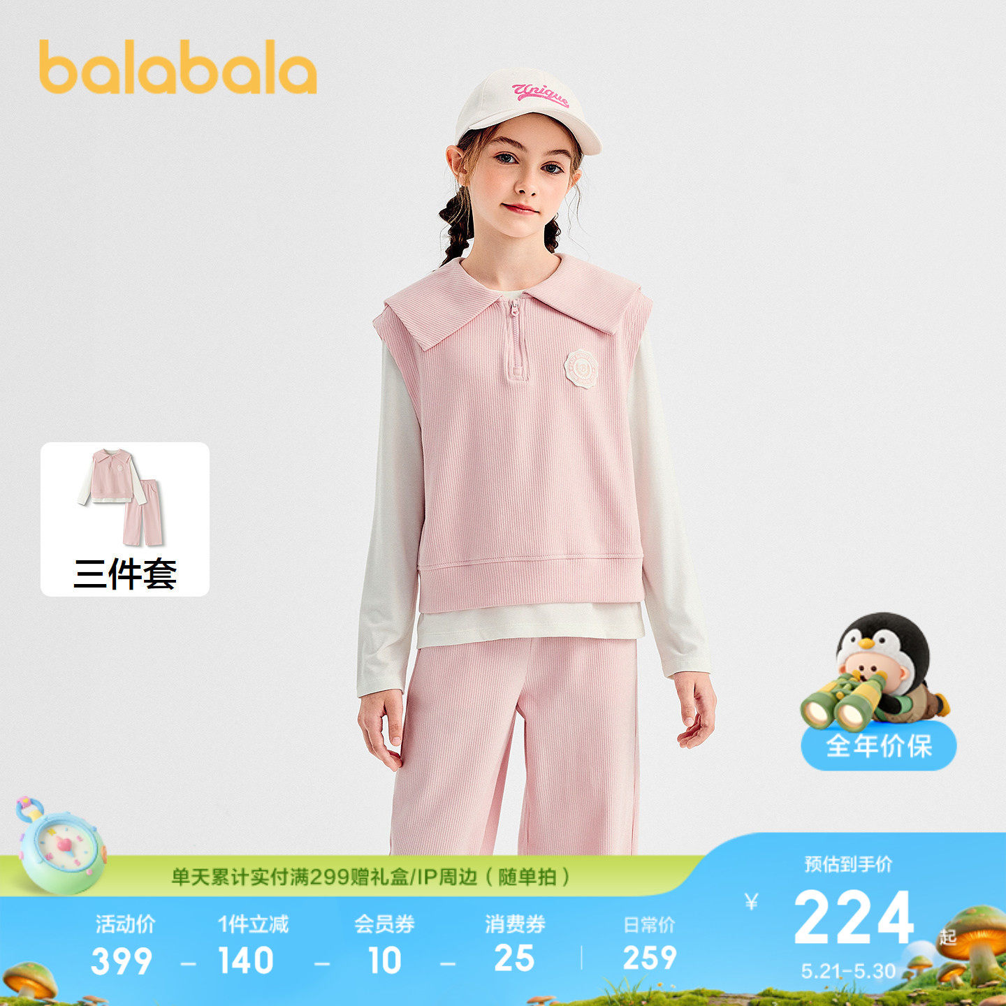巴拉巴拉童装女童套装儿童长袖三件套2026百搭春洋气休闲时尚潮酷